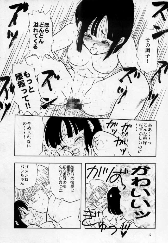 (C53) [ちり紙小屋, ふすま御殿 (障子張子)] 砲兵塔 (ドラゴンボール)