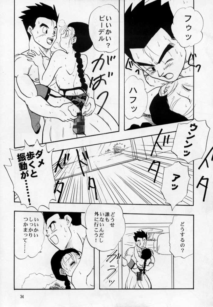 (C53) [ちり紙小屋, ふすま御殿 (障子張子)] 砲兵塔 (ドラゴンボール)