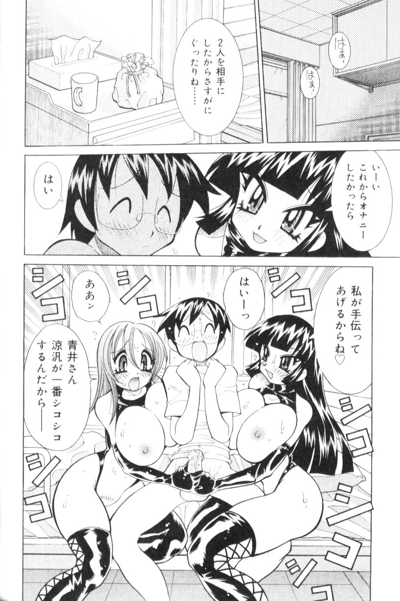 [河本ひろし] 爆乳ナース夜の濡れ濡れ検診