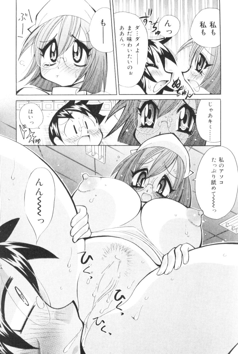 [河本ひろし] 爆乳ナース夜の濡れ濡れ検診