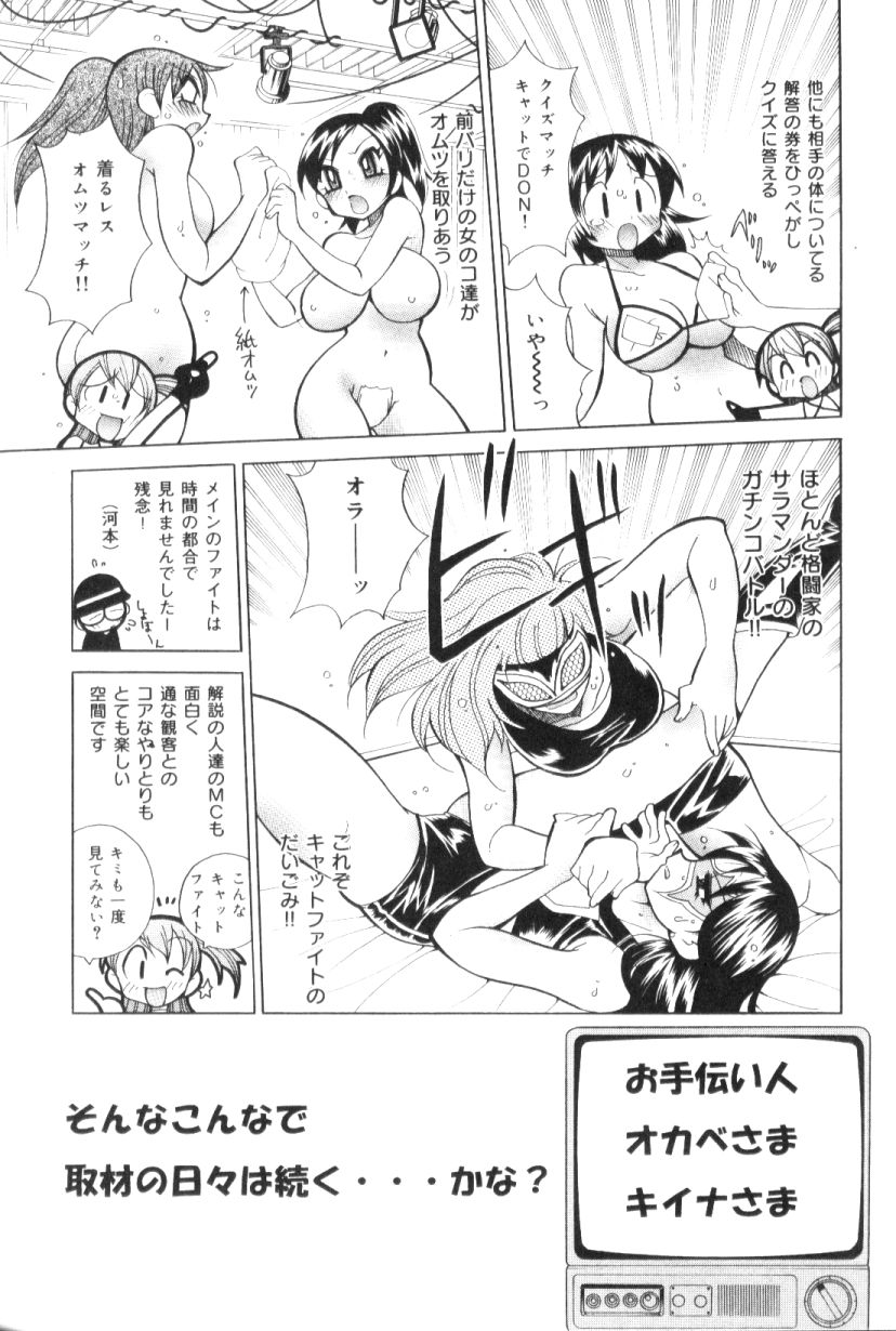 [河本ひろし] 爆乳ナース夜の濡れ濡れ検診