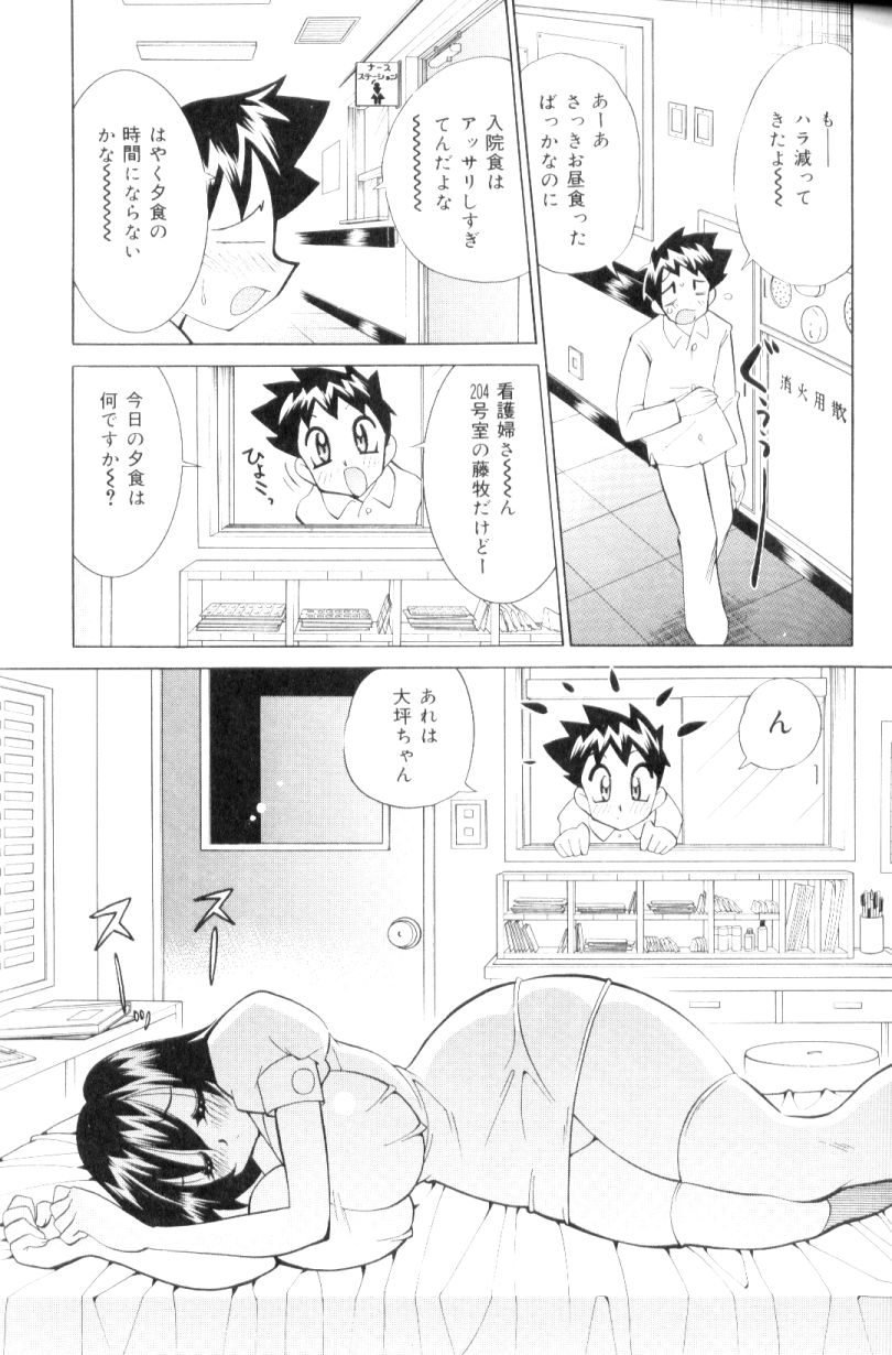 [河本ひろし] 爆乳ナース夜の濡れ濡れ検診