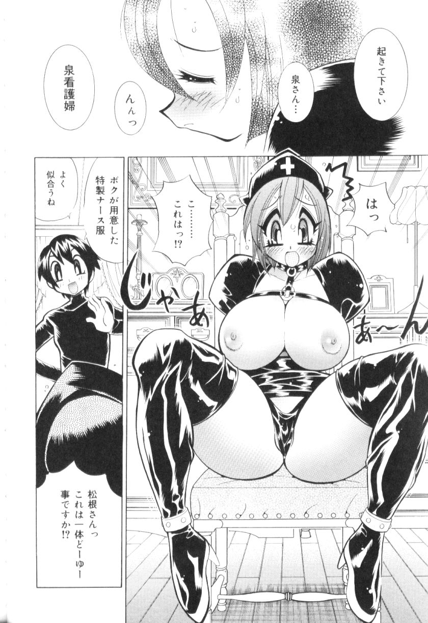 [河本ひろし] 爆乳ナース夜の濡れ濡れ検診