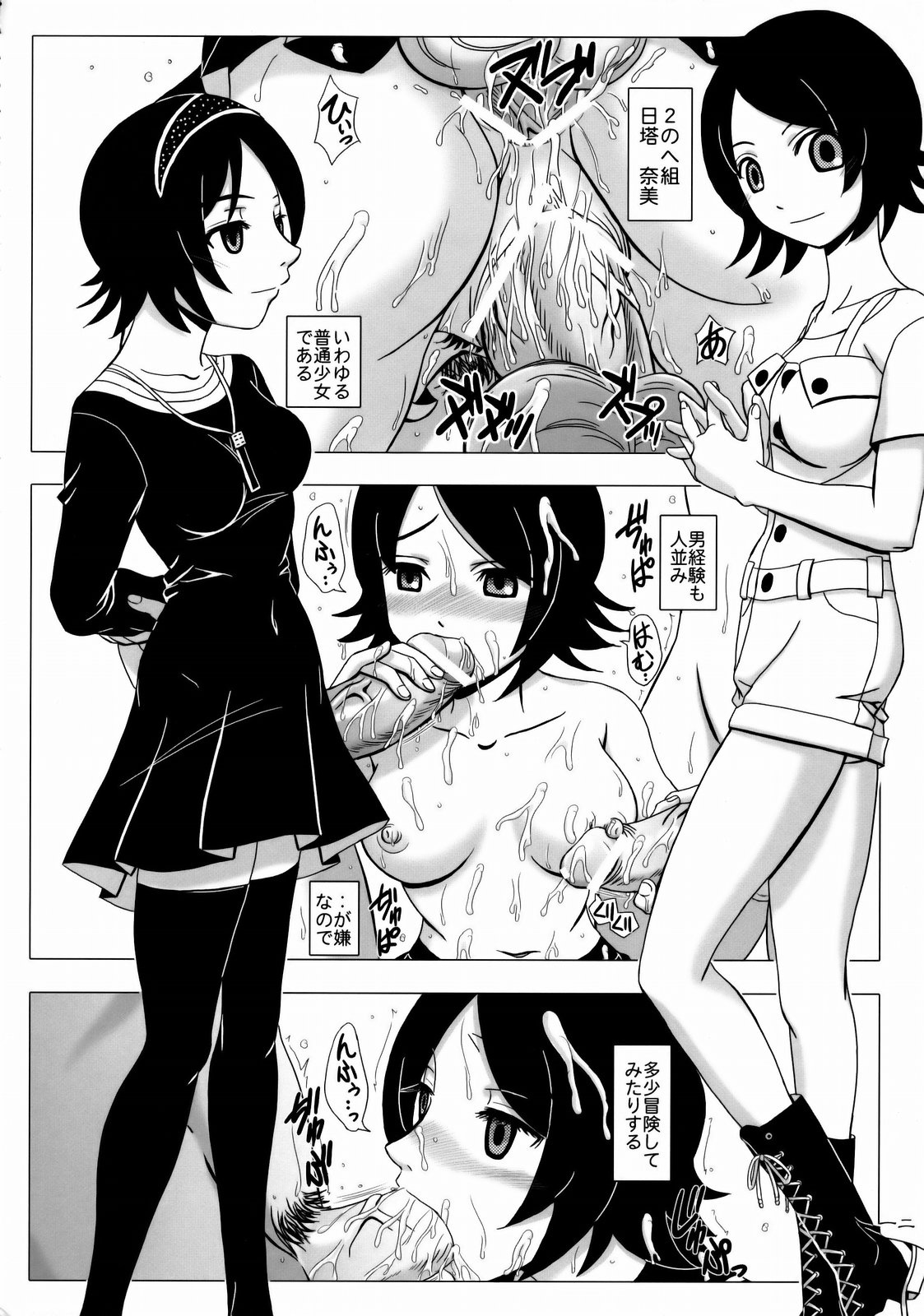 [Lover's (稲鳴四季)] 嗚呼素晴らしき哉我が人生 (さよなら絶望先生)