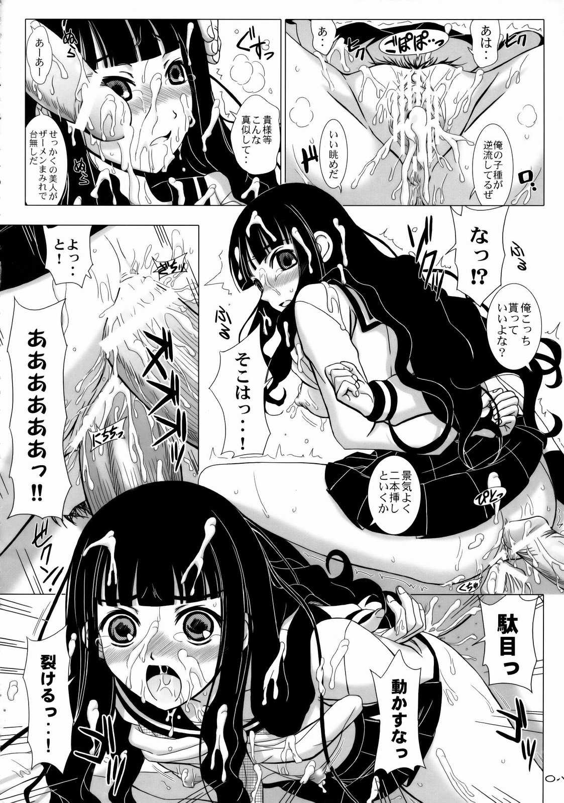 [Lover's (稲鳴四季)] 嗚呼素晴らしき哉我が人生 (さよなら絶望先生)