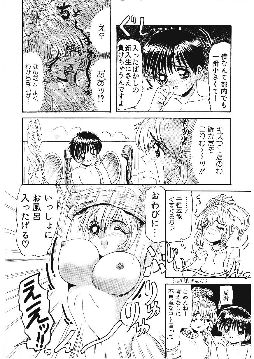 [ひりほりはりもる] いじめて欲しいの