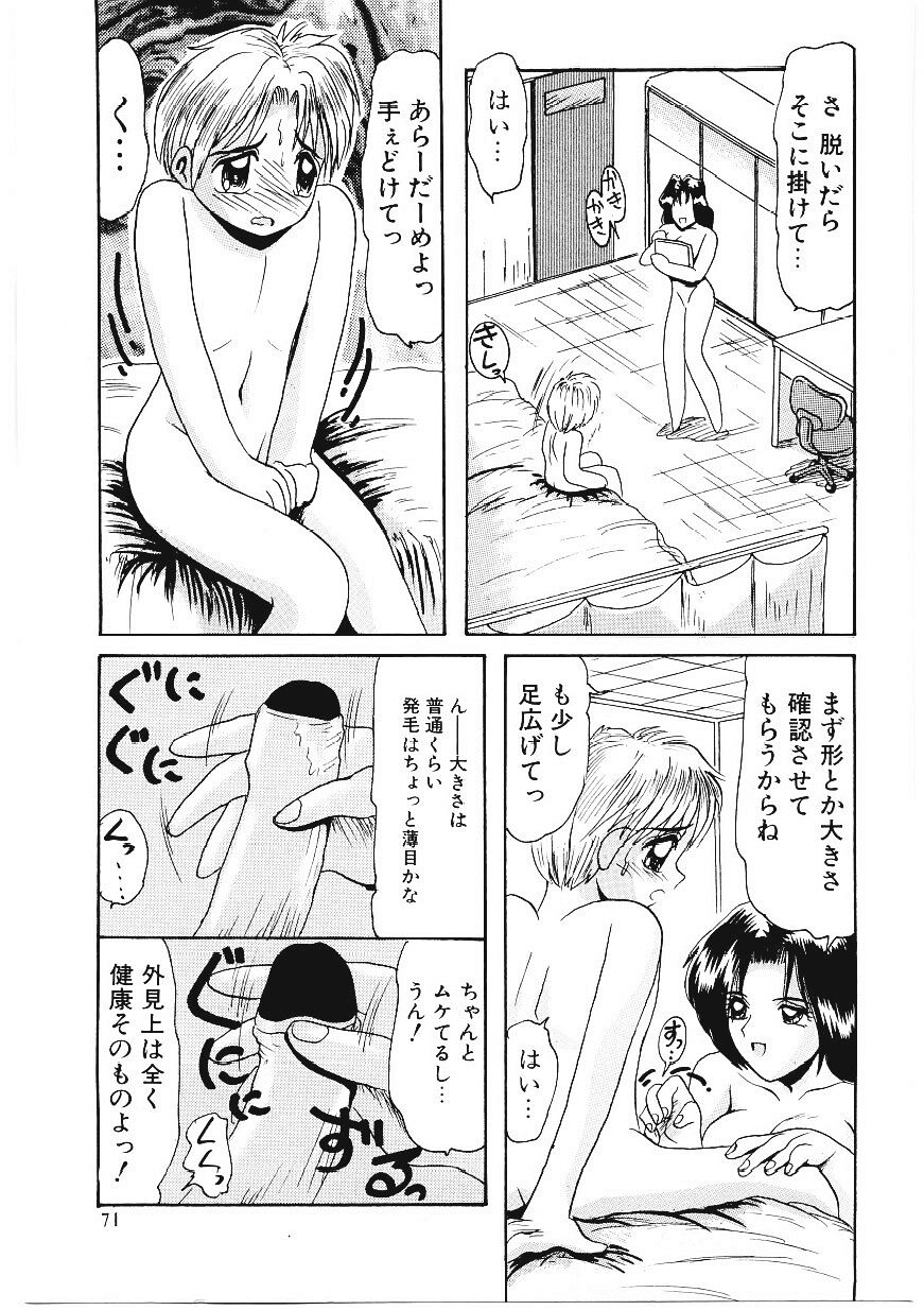 [ひりほりはりもる] いじめて欲しいの