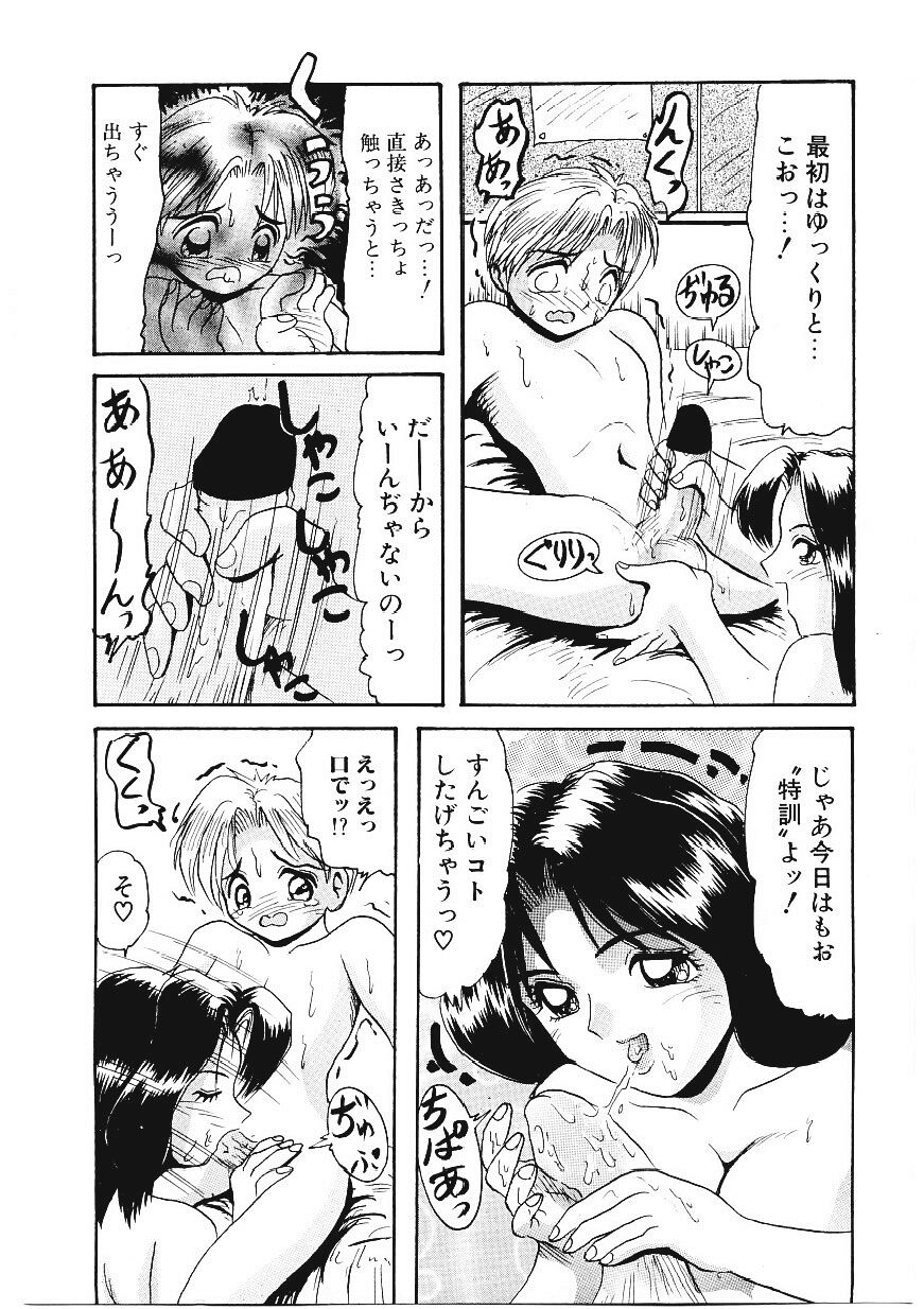 [ひりほりはりもる] いじめて欲しいの