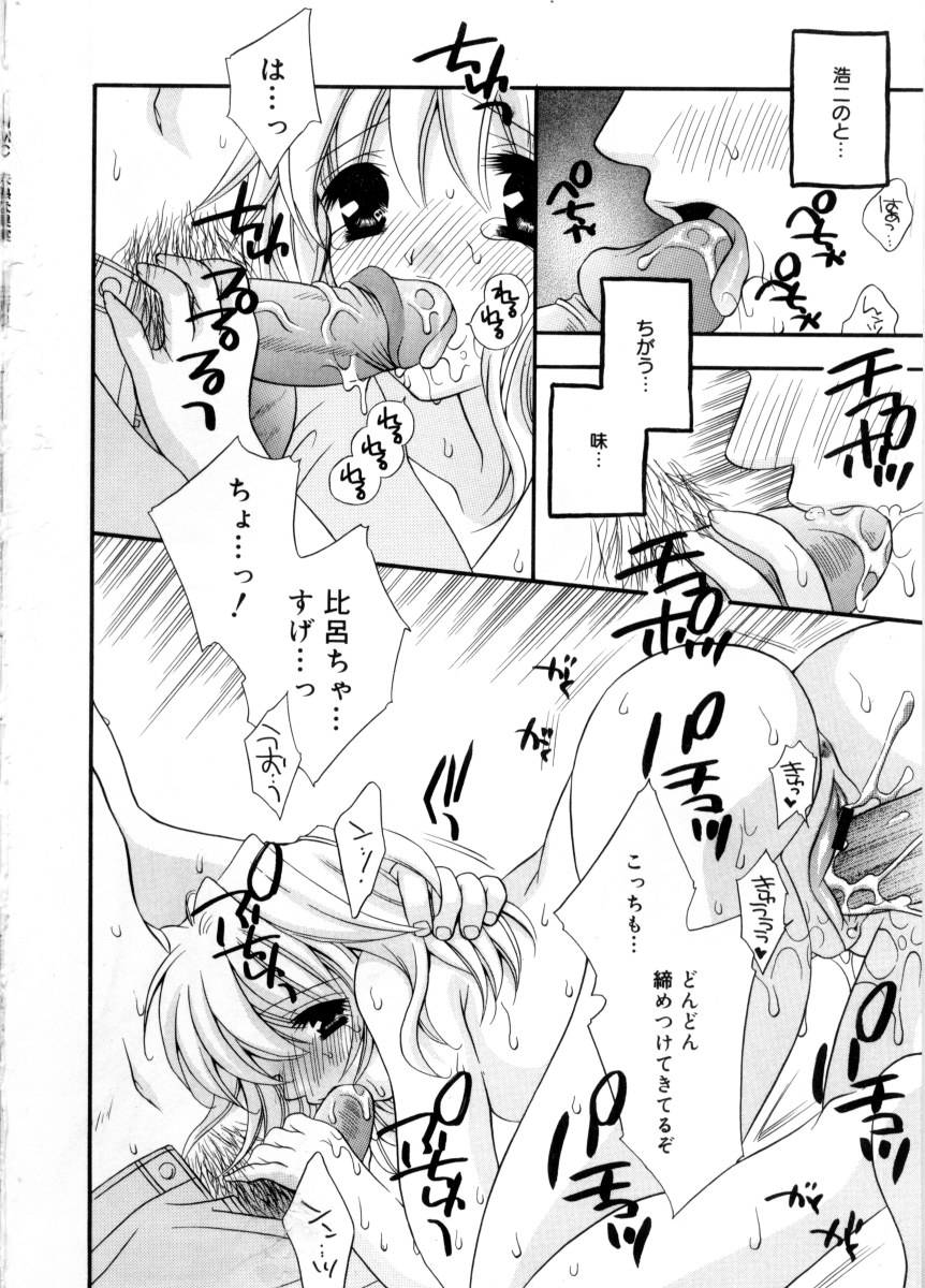 [ちとせ凛] 未熟な果実