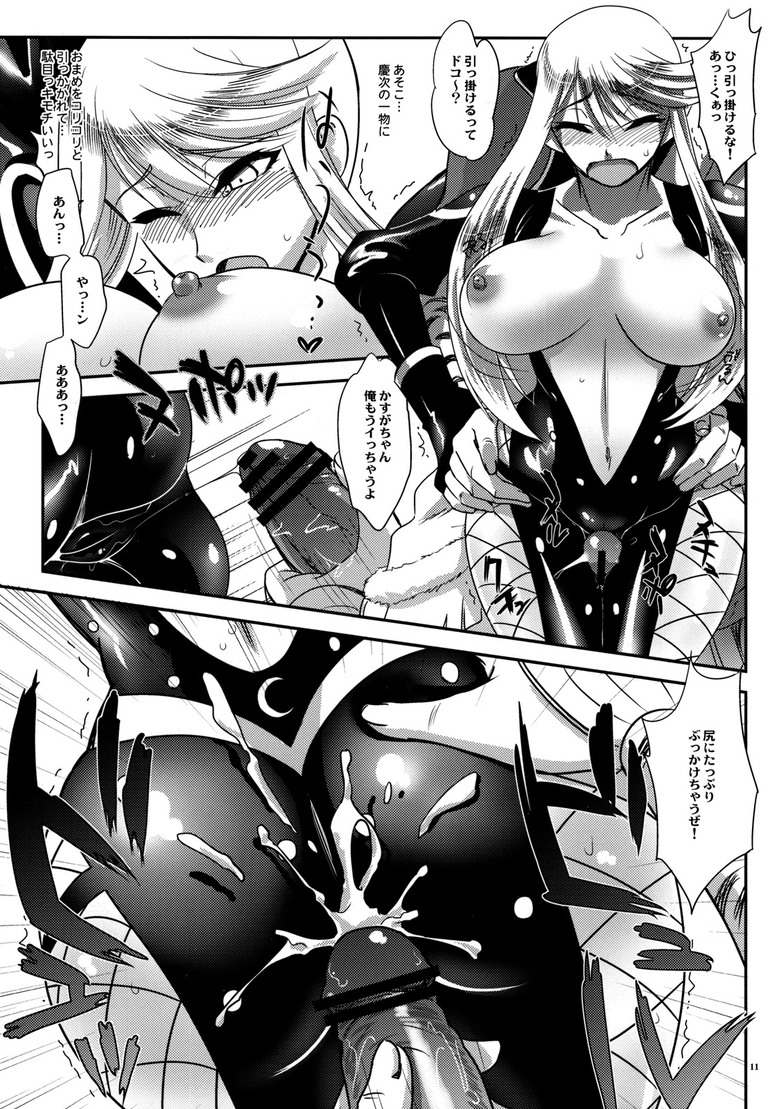 (C76) [来つ寝 (立川ねごろ)] かすがやまふたつ (戦国BASARA)