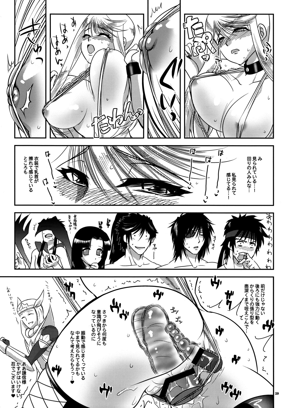 (C76) [来つ寝 (立川ねごろ)] かすがやまふたつ (戦国BASARA)