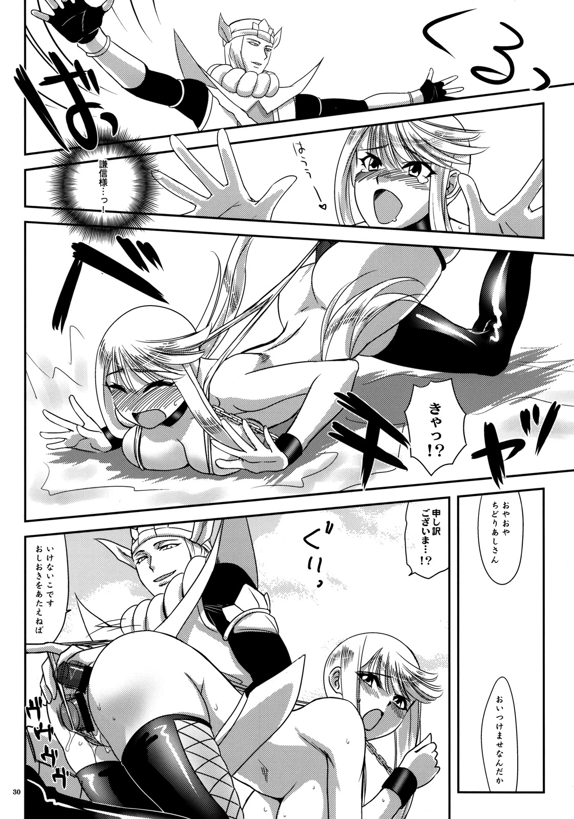 (C76) [来つ寝 (立川ねごろ)] かすがやまふたつ (戦国BASARA)