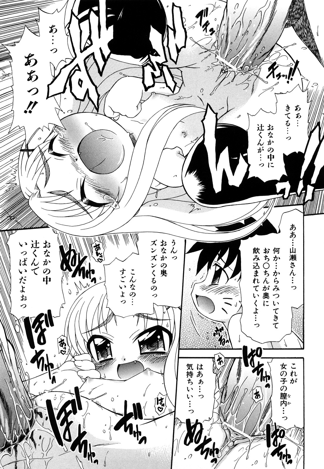 [オガタガタロー] 憧れのあの娘を肉奴隷にする方法