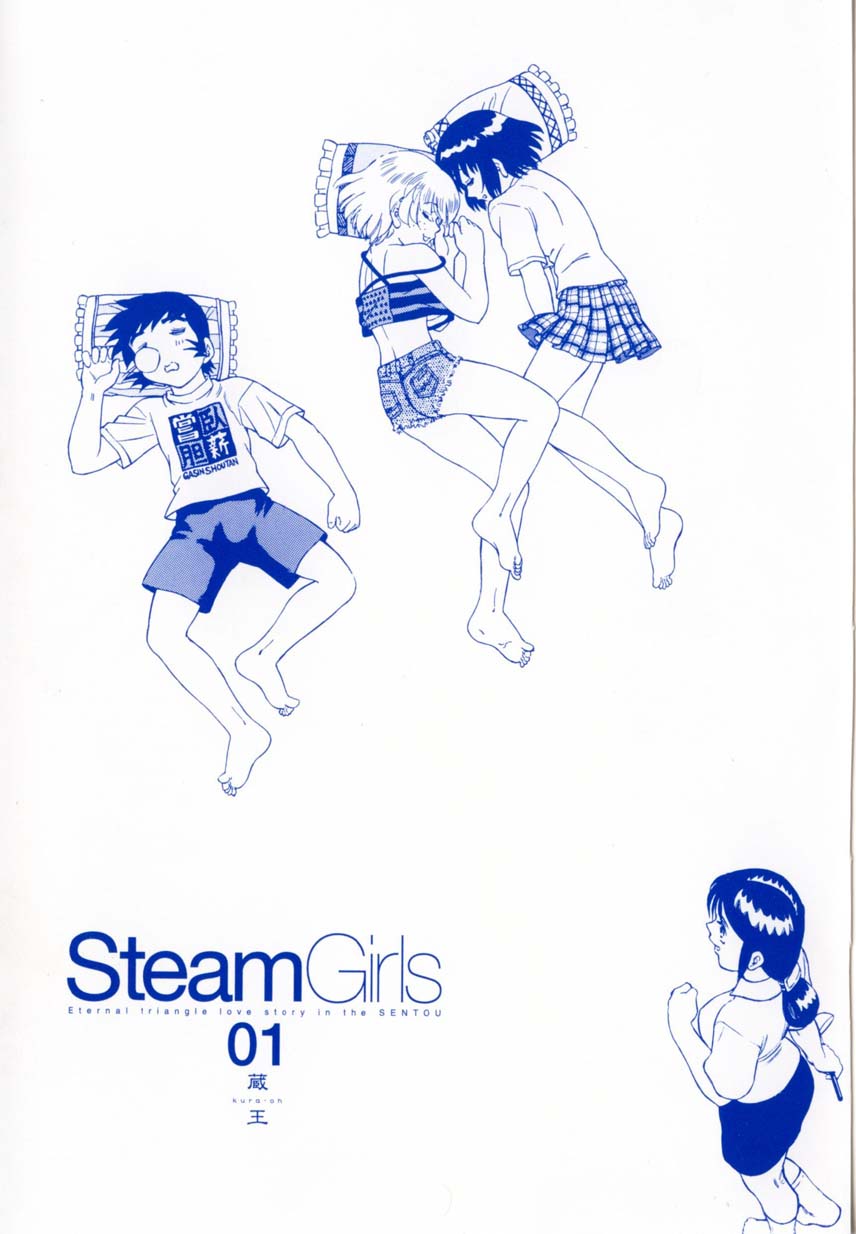 [蔵王] Steam Girls 01