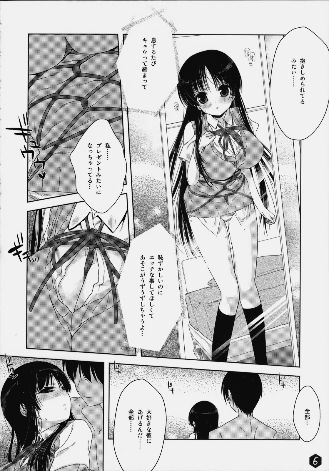 (サンクリ45) [生クリームびより (ななせめるち)] みおたん！3 (けいおん！)