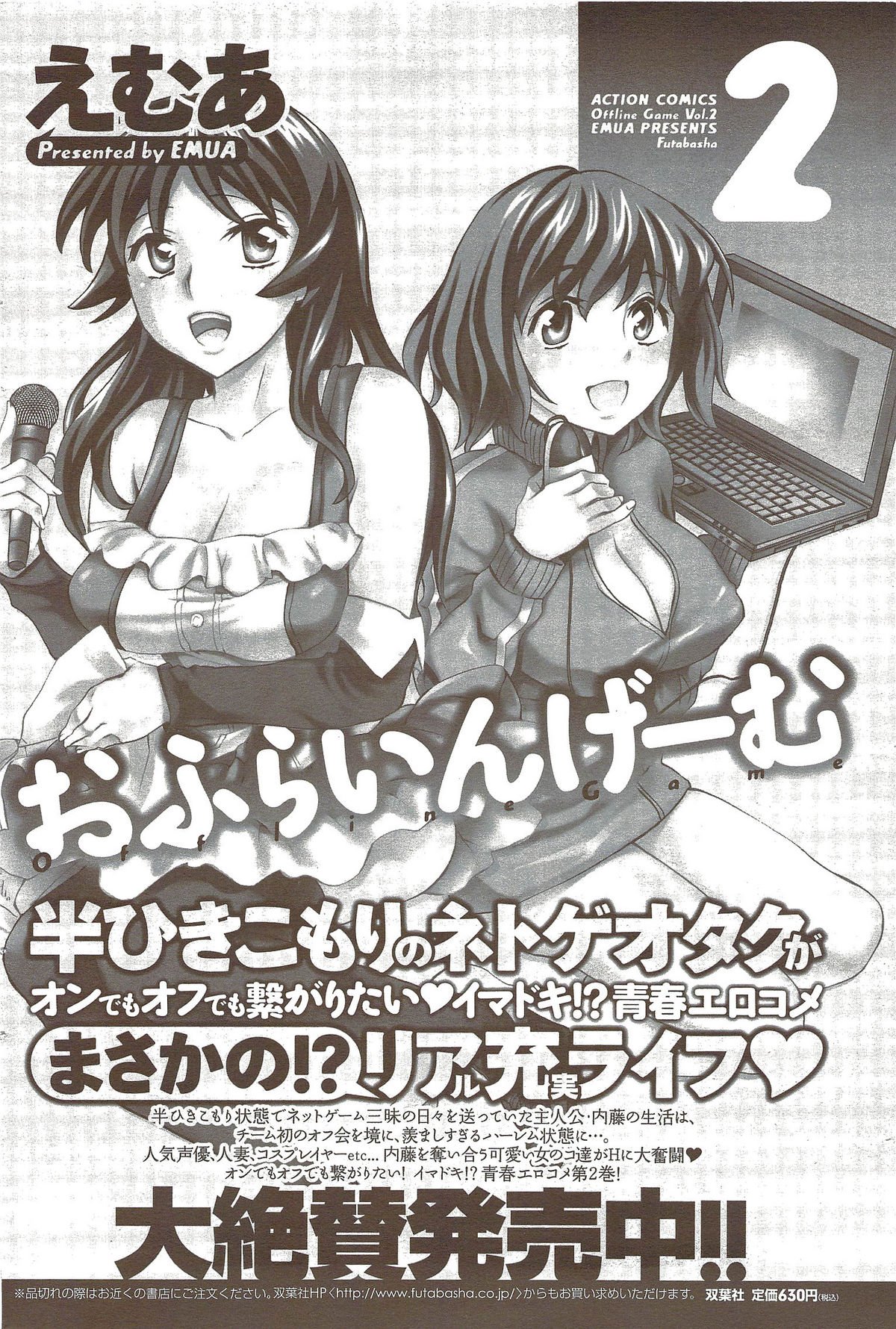 メンズヤングスペシャルIKAZUCHI雷 Vol.11 2009年9月号増刊