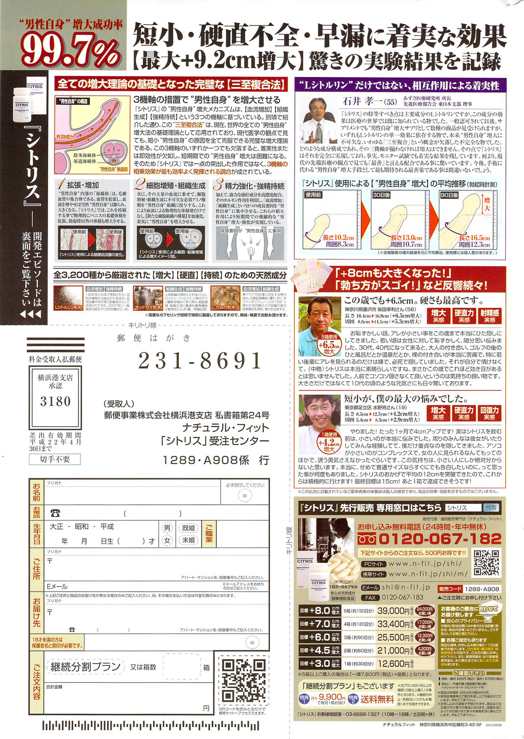 メンズヤングスペシャルIKAZUCHI雷 Vol.11 2009年9月号増刊