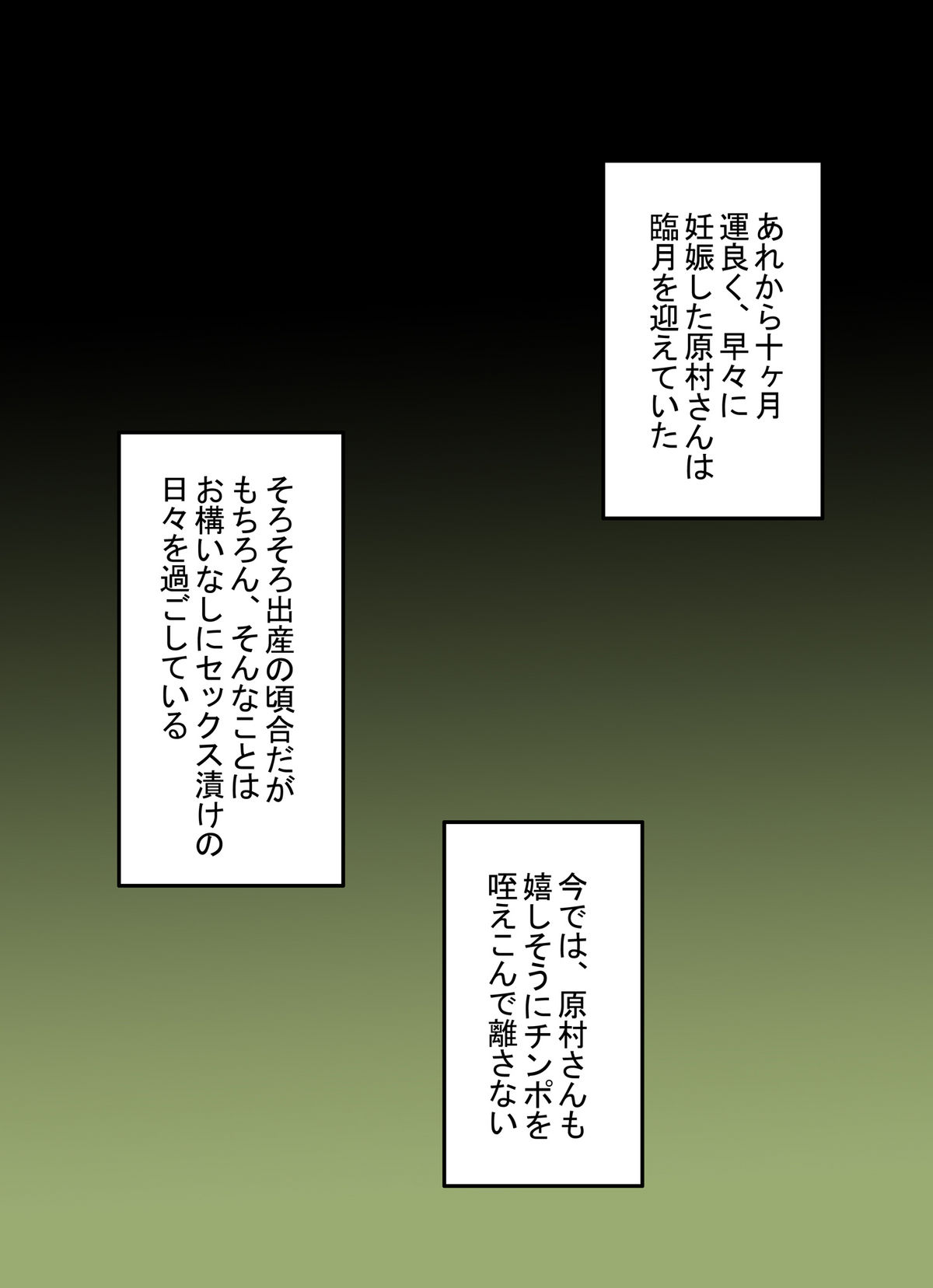 [シンヤんち] 孕むらさんはボクのもの (咲-Saki-)