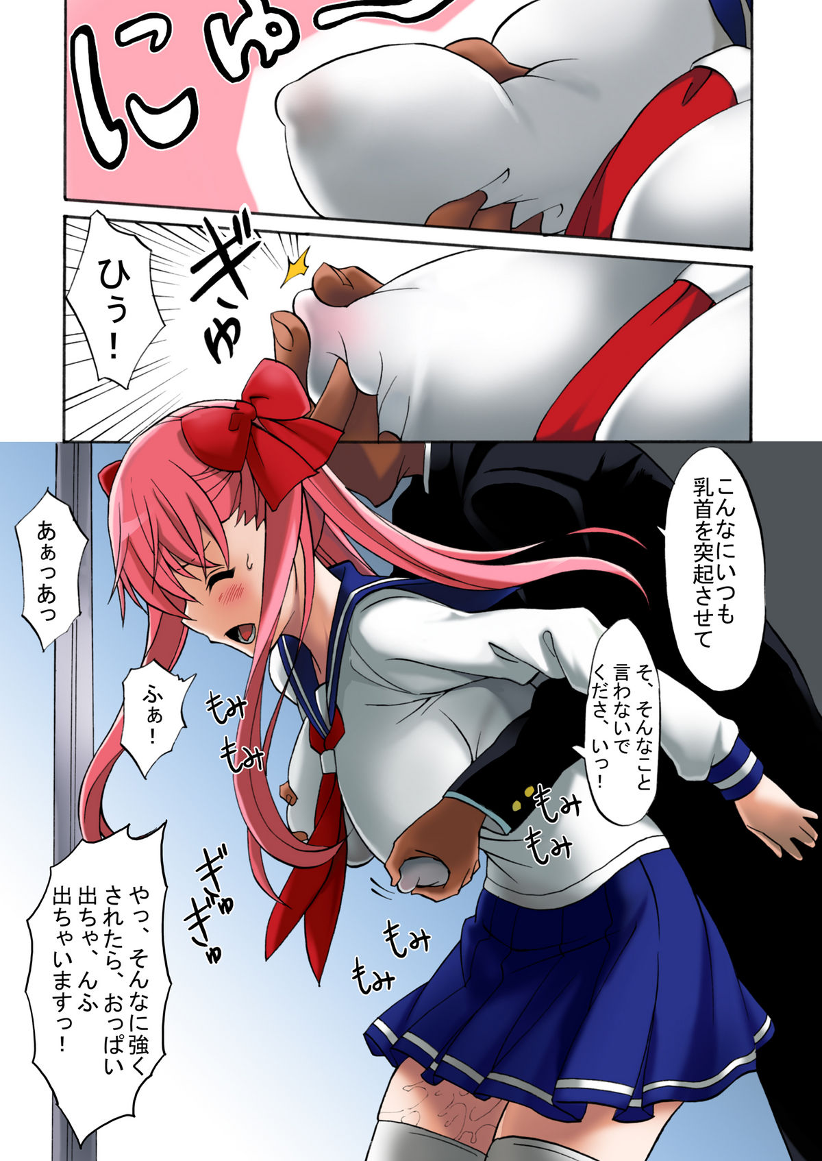 [シンヤんち] 孕むらさんはボクのもの (咲-Saki-)