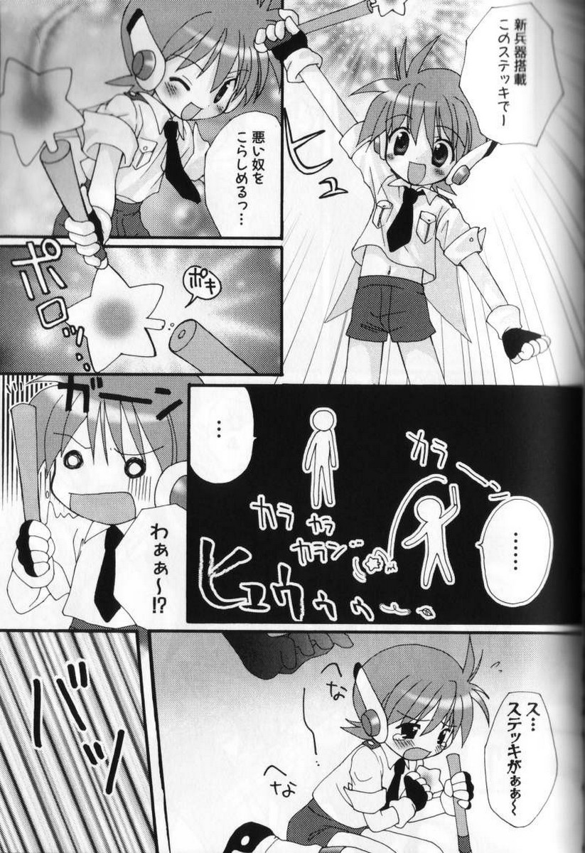 [さそりがため] こどもシロップ