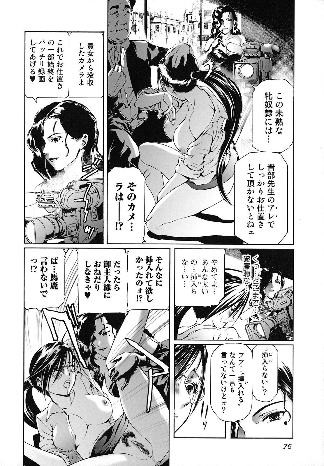 [天馬ふぇみお] 性奴隷窟 淫龍