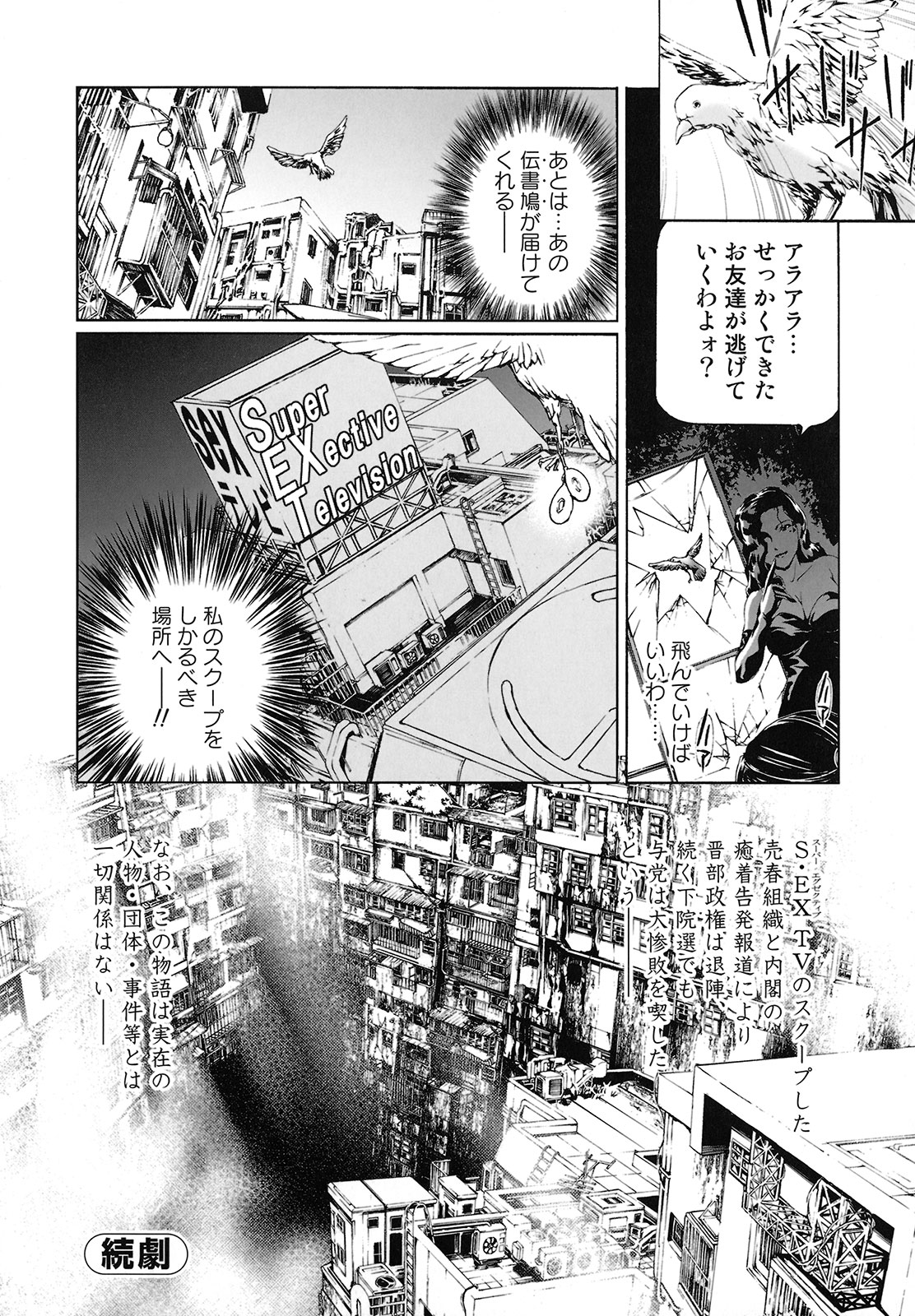 [天馬ふぇみお] 性奴隷窟 淫龍