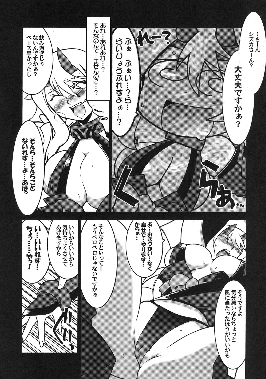 (COMIC1☆3) [U・A大作戦 (原田将太郎)] 瑠璃堂画報 CODE:38 (クイーンズブレイド)