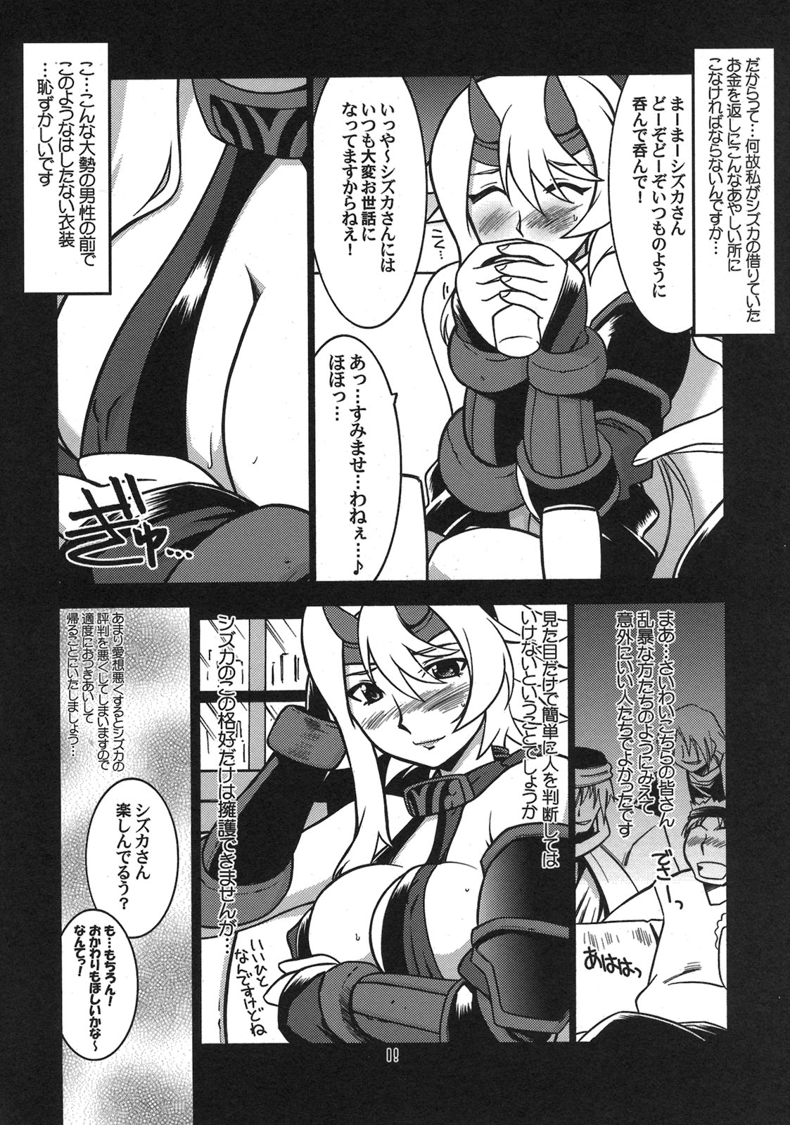 (COMIC1☆3) [U・A大作戦 (原田将太郎)] 瑠璃堂画報 CODE:38 (クイーンズブレイド)