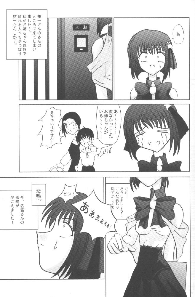 [不透明Z] 魔法少女パステルしおり (カノン)