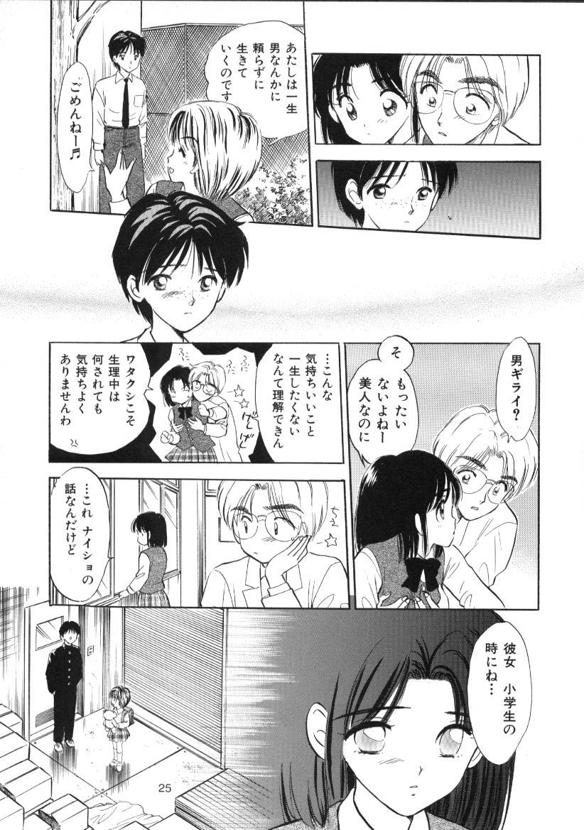 (C59) [ミスティック・コード (ジャイロ余目)] 制服少女の生物学