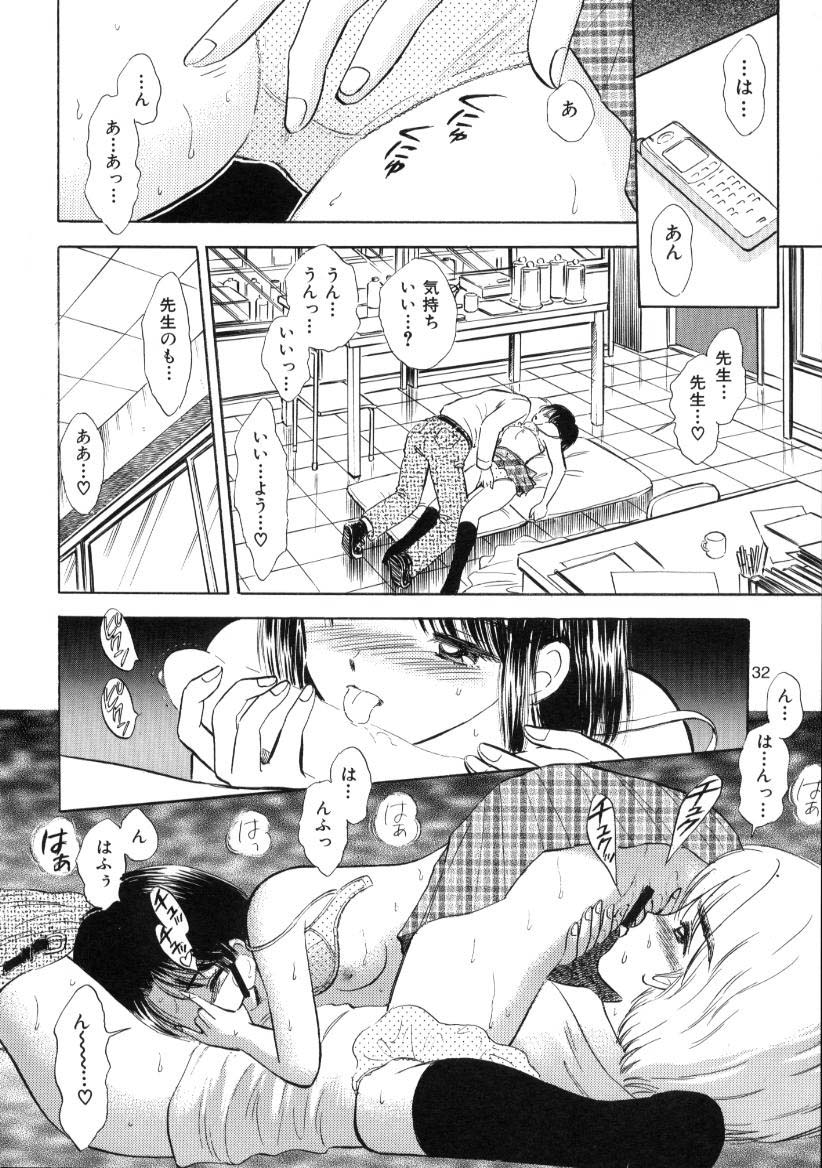 (C59) [ミスティック・コード (ジャイロ余目)] 制服少女の生物学