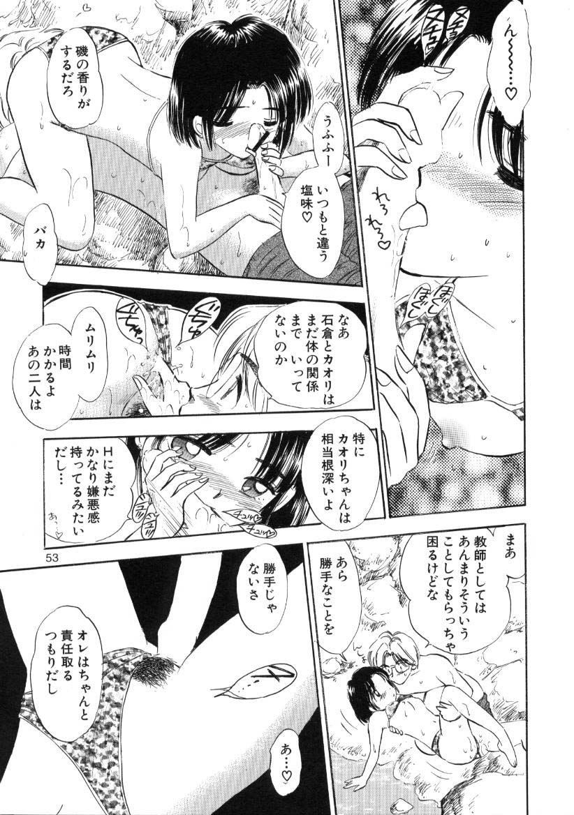 (C59) [ミスティック・コード (ジャイロ余目)] 制服少女の生物学