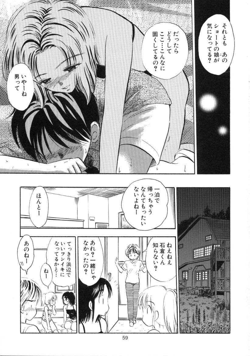(C59) [ミスティック・コード (ジャイロ余目)] 制服少女の生物学