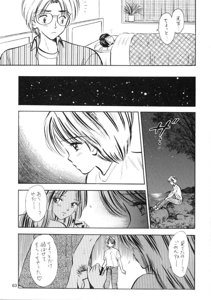 (C59) [ミスティック・コード (ジャイロ余目)] 制服少女の生物学