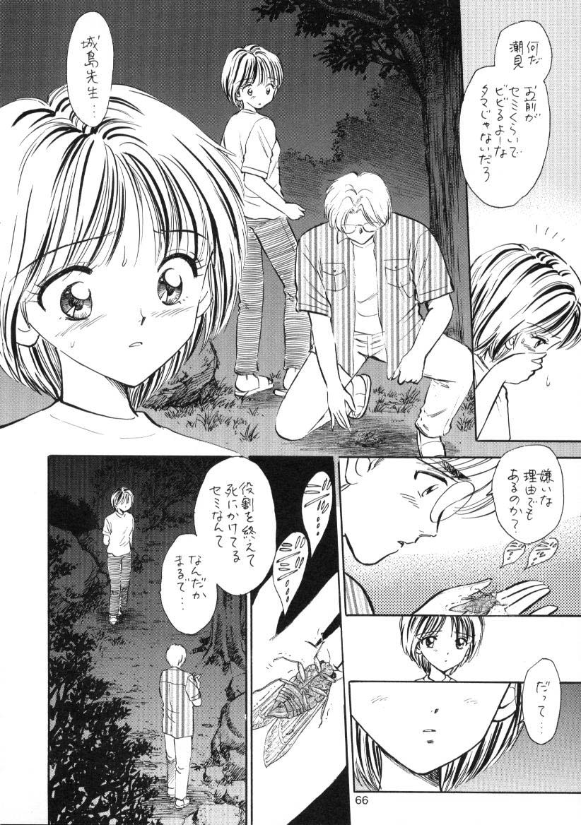(C59) [ミスティック・コード (ジャイロ余目)] 制服少女の生物学
