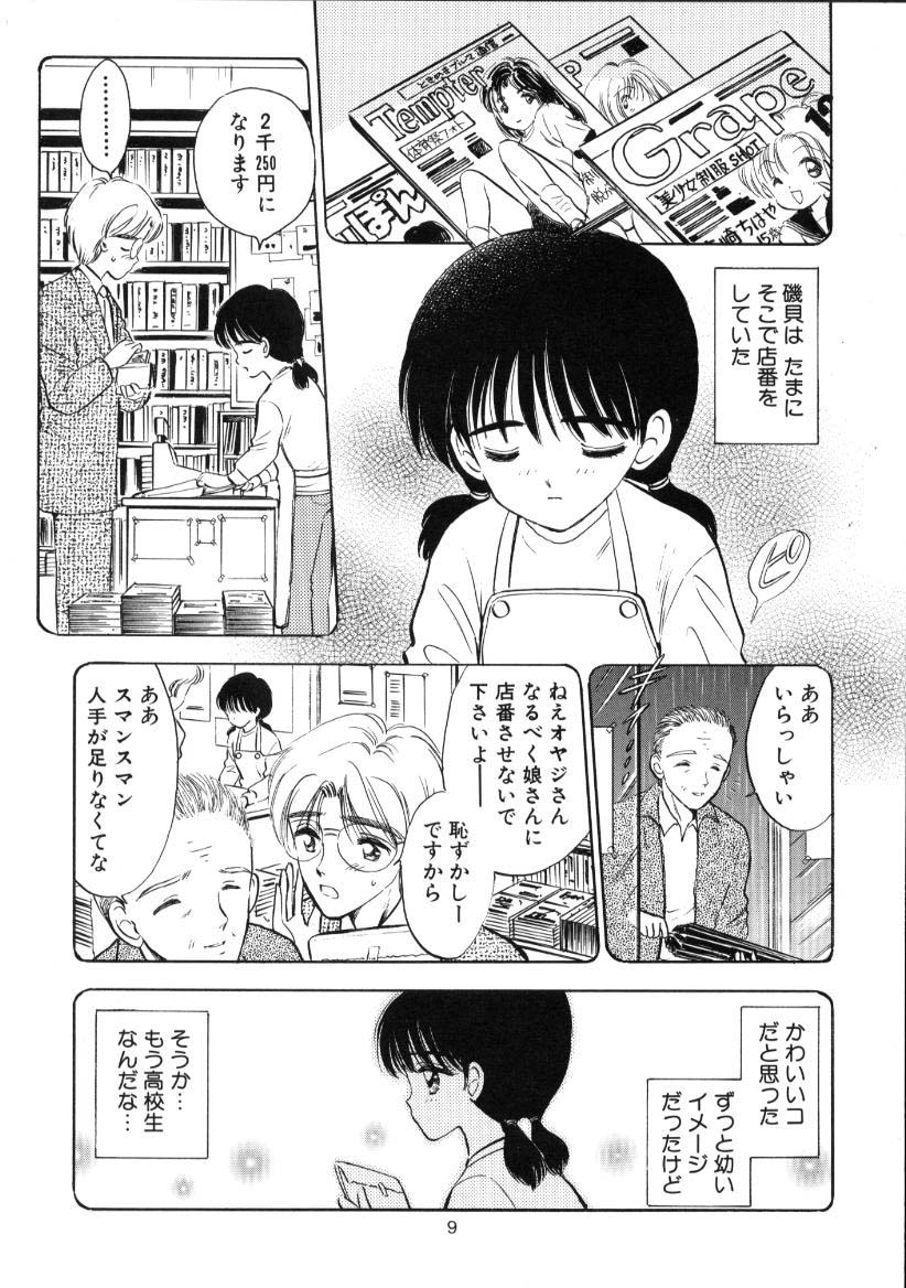 (C59) [ミスティック・コード (ジャイロ余目)] 制服少女の生物学