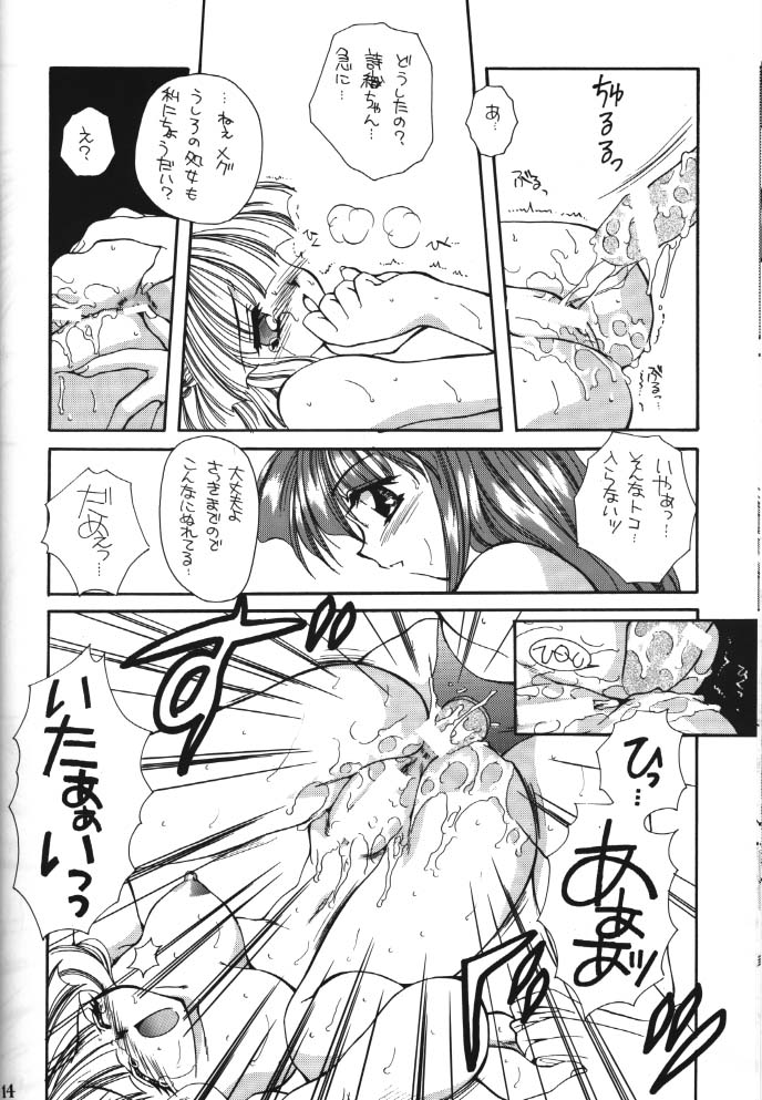 [もずく屋 (早坂奈槻)] と・き・め・き! (ときめきメモリアル) (不全)