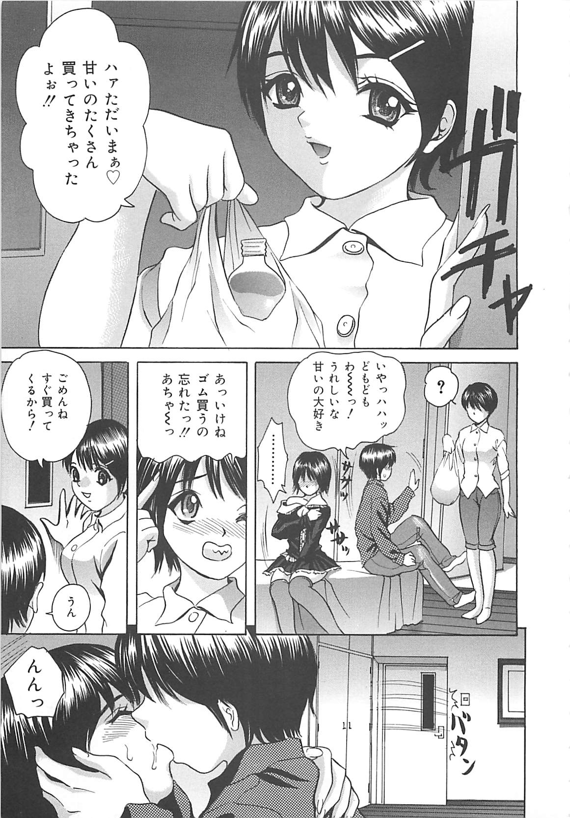 [伊集院808] 口だけの女