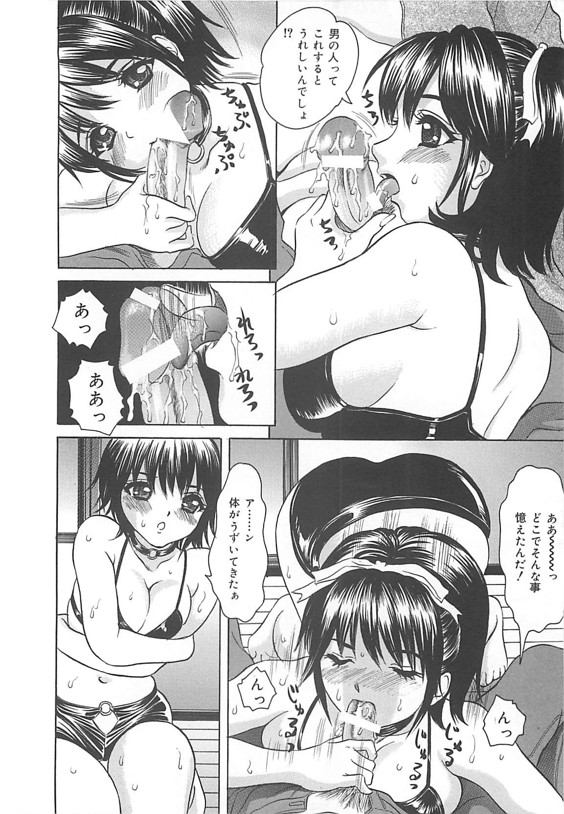 [伊集院808] 口だけの女