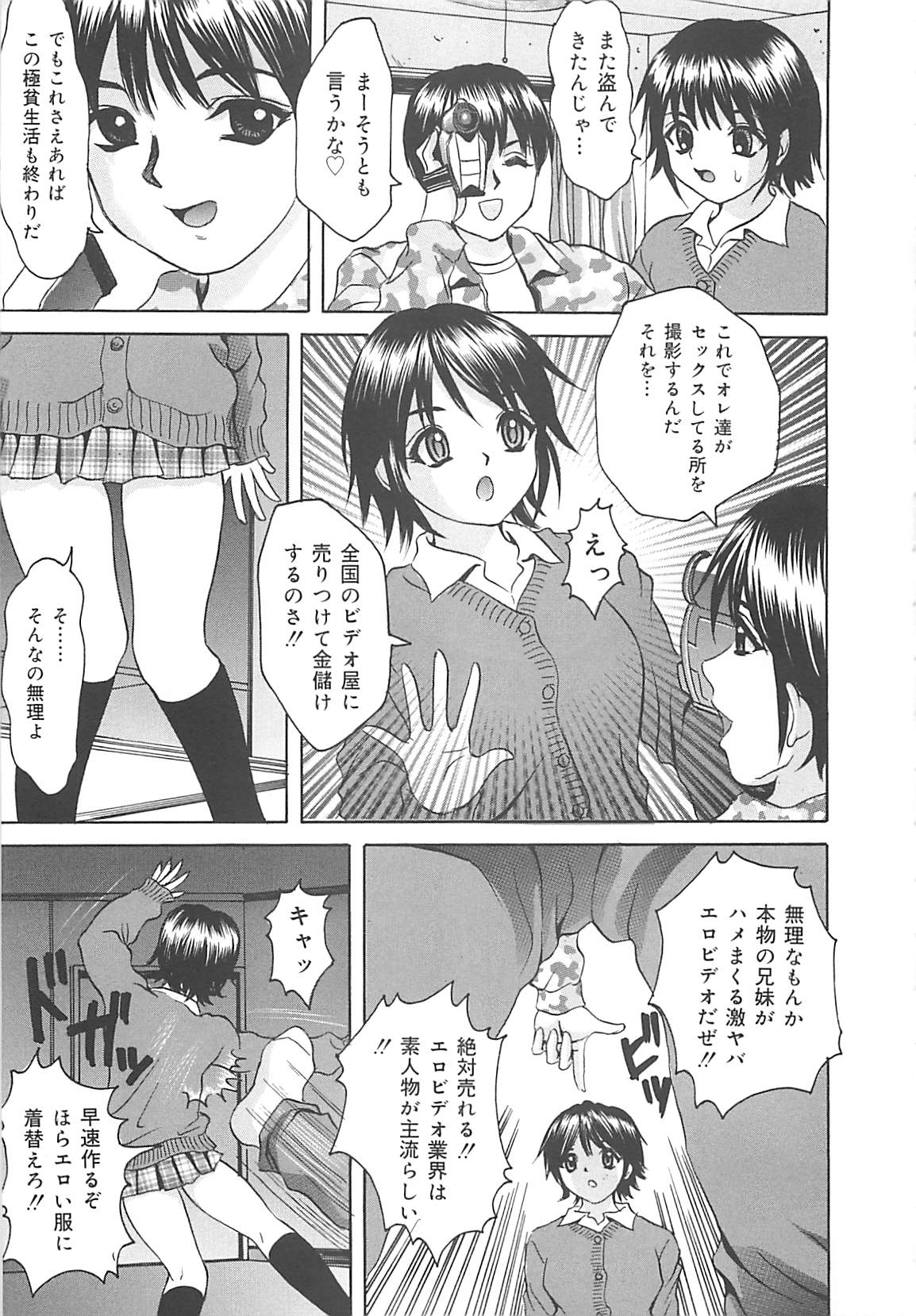 [伊集院808] 口だけの女