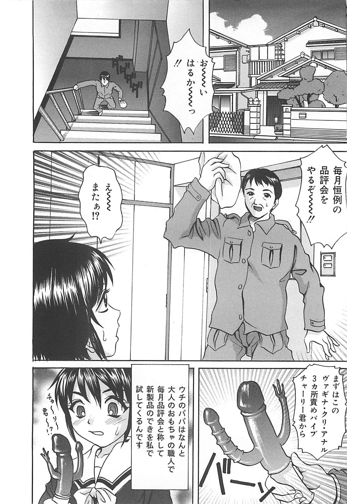 [伊集院808] 口だけの女