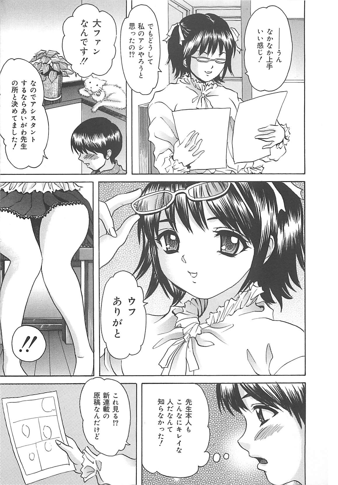 [伊集院808] 口だけの女