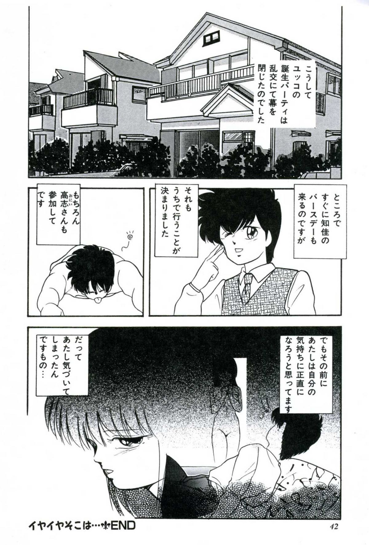 [上総志摩] 人形たちの白昼夢