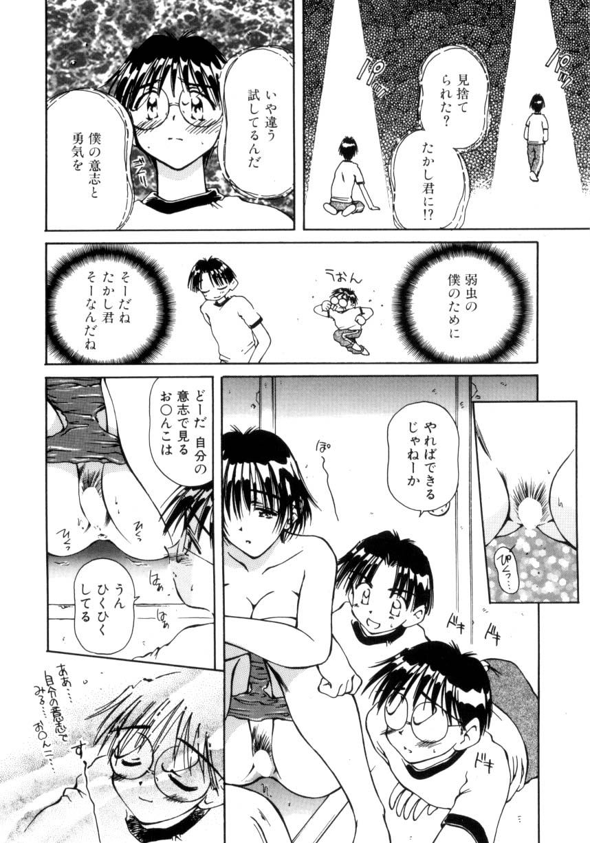 [うさみ優] はじめてのお願い