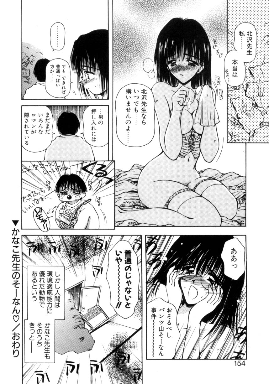 [うさみ優] はじめてのお願い