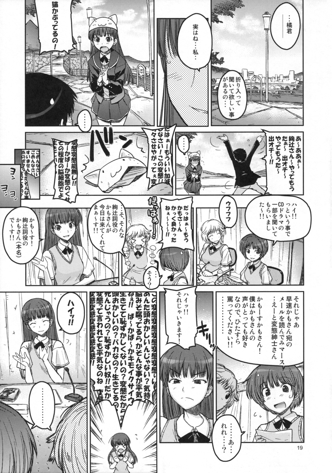 (C76) [涼屋 (涼香)] あなたを虐める100の方法 (アマガミ)