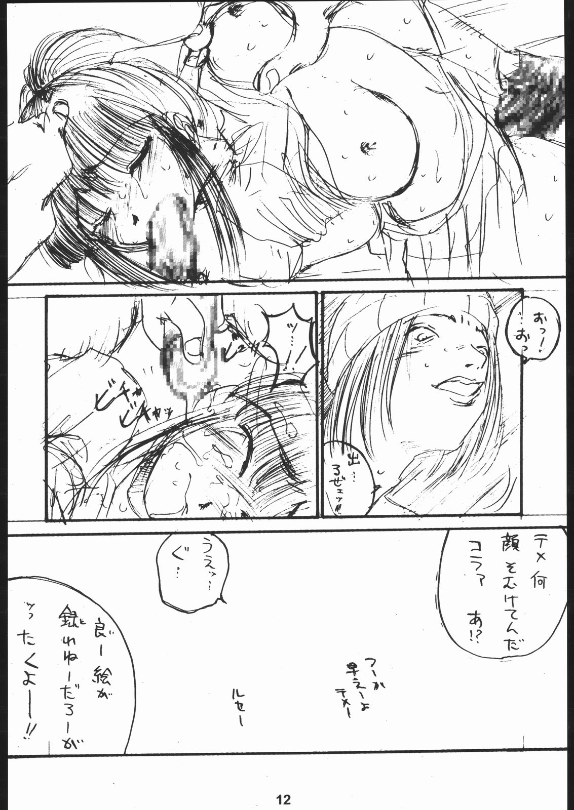 [池袋DPC] ナブ(嬲)ひな