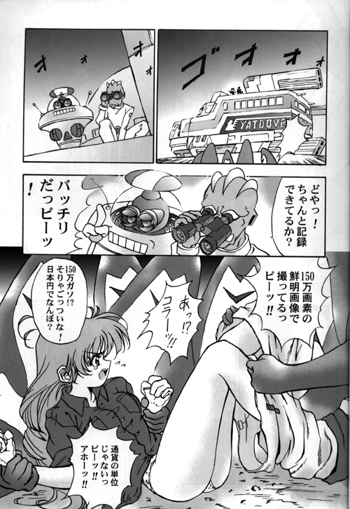 [ふらいぱん大魔王 (大藤玲一郎)] YAT安心！宇宙旅行 桂本