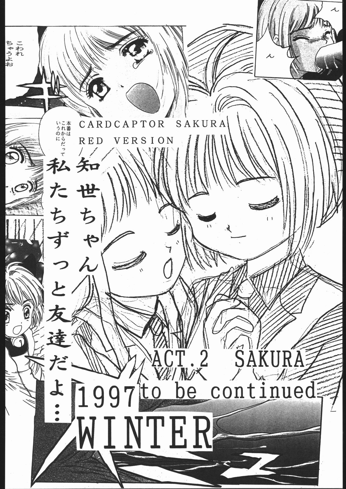 [自由ヶ丘商店会 (平木直利)] Card Captor Sakura Blue Version (カードキャプターさくら)