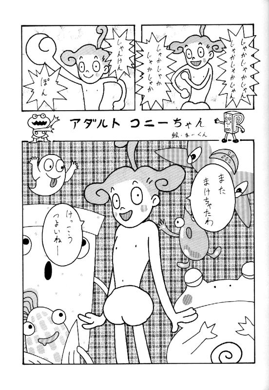 [とーふ屋] とーふ屋　拾参丁